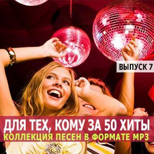 Для тех, кому за 50 по-фэн-шую [выпуск 07]