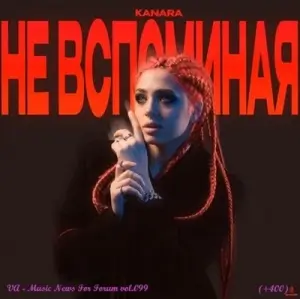 Music News For Forum vol.099 (MP3)