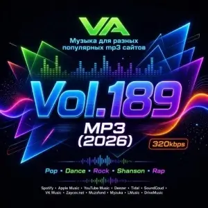 Музыка для разных популярных mp3 сайтов Vol.189 Музыка для разных популярных mp3 сайтов Vol.189